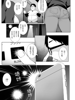 [逆又練物 (盈、一水社)] ヒプノブリンク Ver.1~2.0+後日談&特別篇 [中国翻訳][薄碼][DL版]_012