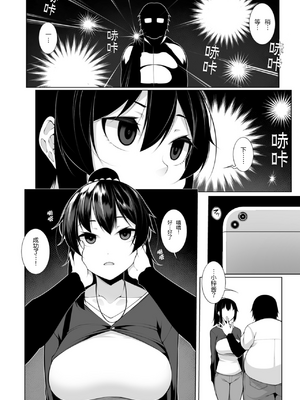 [逆又練物 (盈、一水社)] ヒプノブリンク Ver.1~2.0+後日談&特別篇 [中国翻訳][薄碼][DL版]_013