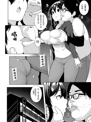 [逆又練物 (盈、一水社)] ヒプノブリンク Ver.1~2.0+後日談&特別篇 [中国翻訳][薄碼][DL版]_015