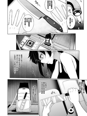 [逆又練物 (盈、一水社)] ヒプノブリンク Ver.1~2.0+後日談&特別篇 [中国翻訳][薄碼][DL版]_079