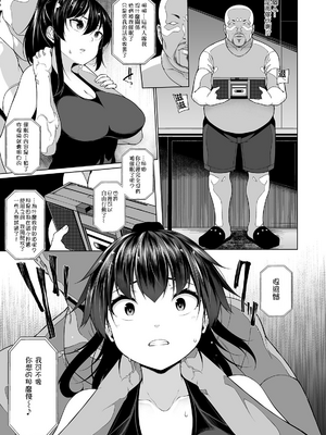 [逆又練物 (盈、一水社)] ヒプノブリンク Ver.1~2.0+後日談&特別篇 [中国翻訳][薄碼][DL版]_086