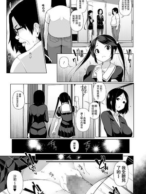 [逆又練物 (盈、一水社)] ヒプノブリンク Ver.1~2.0+後日談&特別篇 [中国翻訳][薄碼][DL版]_104