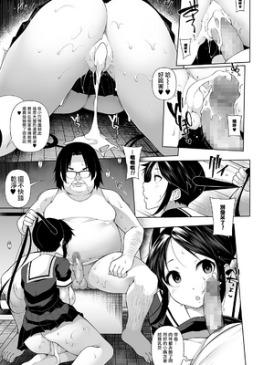 [逆又練物 (盈、一水社)] ヒプノブリンク Ver.1~2.0+後日談&特別篇 [中国翻訳][薄碼][DL版]_110