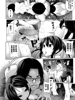 [逆又練物 (盈、一水社)] ヒプノブリンク Ver.1~2.0+後日談&特別篇 [中国翻訳][薄碼][DL版]_145