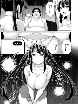 [逆又練物 (盈、一水社)] ヒプノブリンク Ver.1~2.0+後日談&特別篇 [中国翻訳][薄碼][DL版]_156