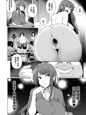 [逆又練物 (盈、一水社)] ヒプノブリンク Ver.1~2.0+後日談&特別篇 [中国翻訳][薄碼][DL版]_269