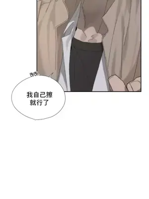 冷淡？熱情！（反覆無常） 1-30話[完結]_001027