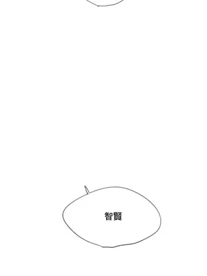 冷淡？熱情！（反覆無常） 1-30話[完結]_001033