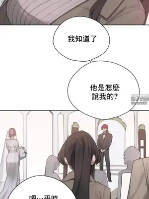冷淡？熱情！（反覆無常） 1-30話[完結]_002015