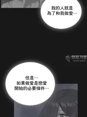 冷淡？熱情！（反覆無常） 1-30話[完結]_002021
