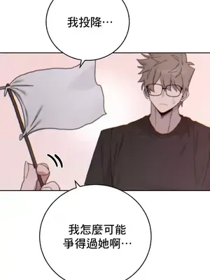 冷淡？熱情！（反覆無常） 1-30話[完結]_019024