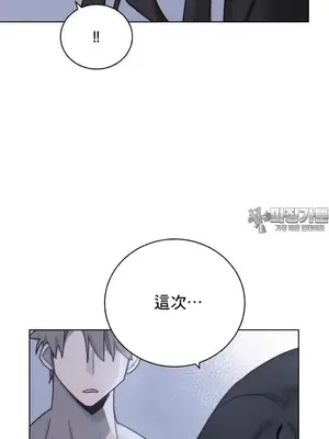 冷淡？熱情！（反覆無常） 1-30話[完結]_004042