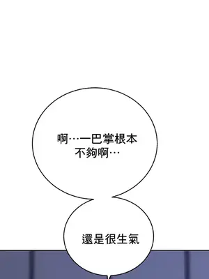 冷淡？熱情！（反覆無常） 1-30話[完結]_019034