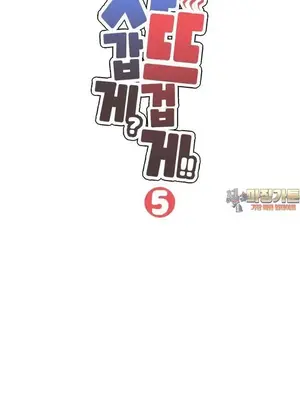 冷淡？熱情！（反覆無常） 1-30話[完結]_005002