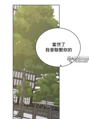 冷淡？熱情！（反覆無常） 1-30話[完結]_005020