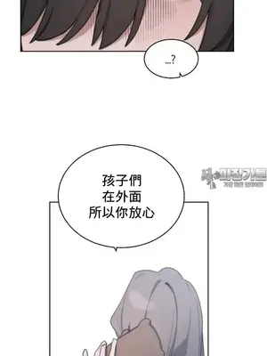 冷淡？熱情！（反覆無常） 1-30話[完結]_005023