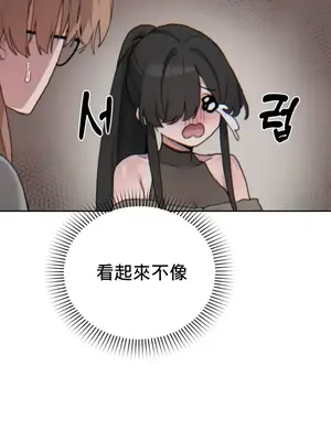 冷淡？熱情！（反覆無常） 1-30話[完結]_020016