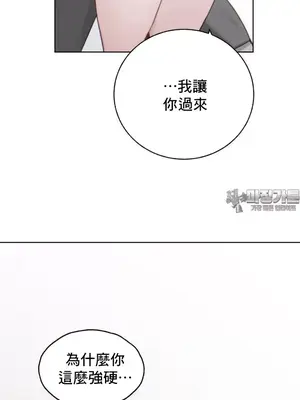冷淡？熱情！（反覆無常） 1-30話[完結]_005037