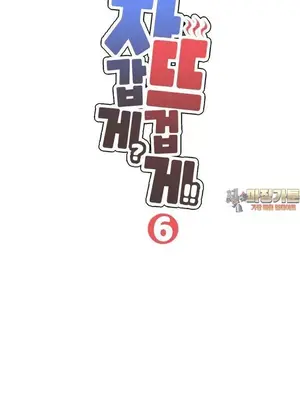 冷淡？熱情！（反覆無常） 1-30話[完結]_006001