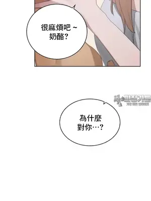 冷淡？熱情！（反覆無常） 1-30話[完結]_006013