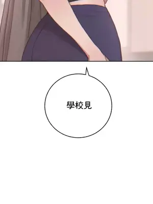 冷淡？熱情！（反覆無常） 1-30話[完結]_020043