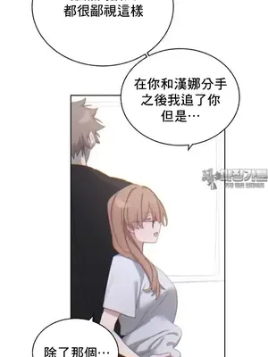 冷淡？熱情！（反覆無常） 1-30話[完結]_006017