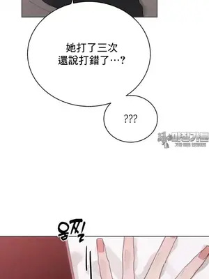 冷淡？熱情！（反覆無常） 1-30話[完結]_007006
