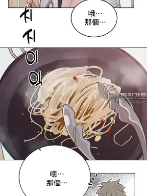 冷淡？熱情！（反覆無常） 1-30話[完結]_007024