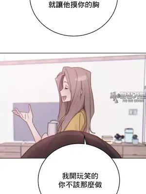 冷淡？熱情！（反覆無常） 1-30話[完結]_007036