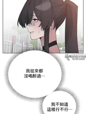 冷淡？熱情！（反覆無常） 1-30話[完結]_008015
