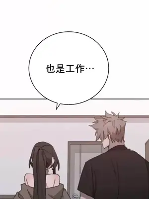 冷淡？熱情！（反覆無常） 1-30話[完結]_024008