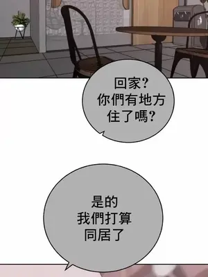冷淡？熱情！（反覆無常） 1-30話[完結]_024035