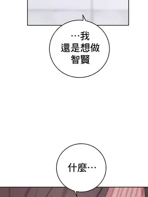冷淡？熱情！（反覆無常） 1-30話[完結]_026012
