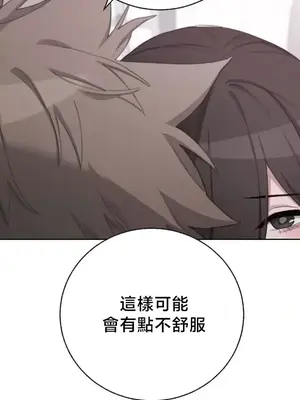 冷淡？熱情！（反覆無常） 1-30話[完結]_027008