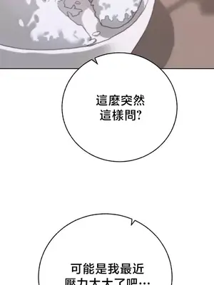 冷淡？熱情！（反覆無常） 1-30話[完結]_029013