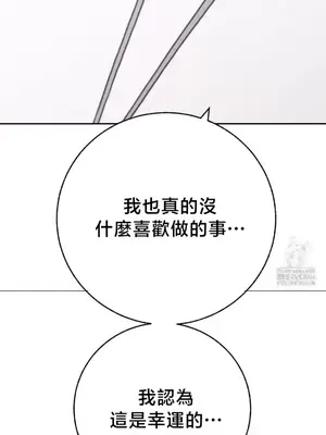 冷淡？熱情！（反覆無常） 1-30話[完結]_029017