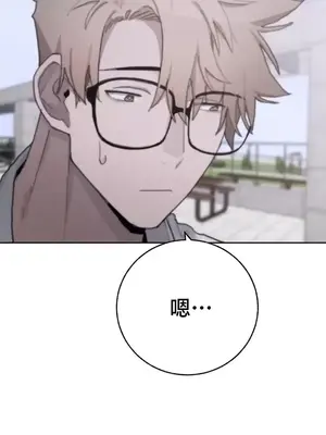 冷淡？熱情！（反覆無常） 1-30話[完結]_030004