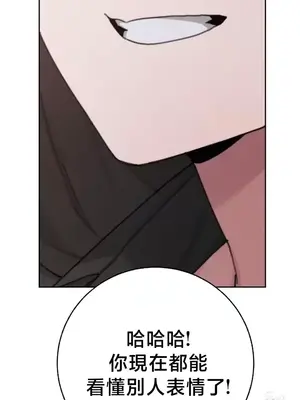 冷淡？熱情！（反覆無常） 1-30話[完結]_030021