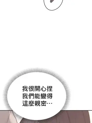 冷淡？熱情！（反覆無常） 1-30話[完結]_014043