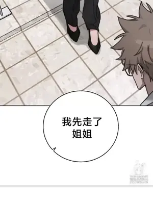 冷淡？熱情！（反覆無常） 1-30話[完結]_030025