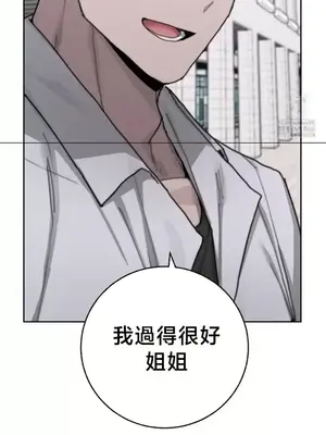 冷淡？熱情！（反覆無常） 1-30話[完結]_030028