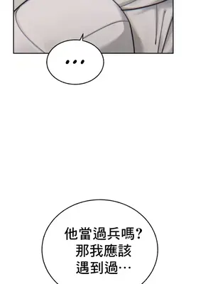 冷淡？熱情！（反覆無常） 1-30話[完結]_015011