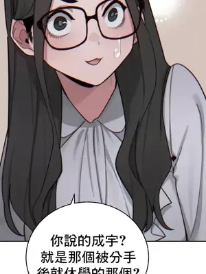 冷淡？熱情！（反覆無常） 1-30話[完結]_015012