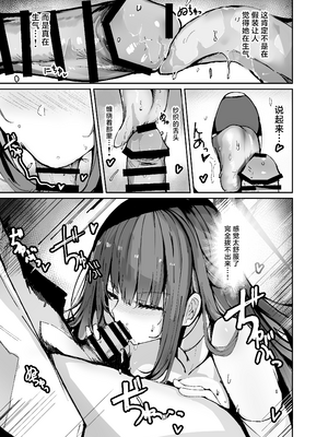[むおとラボ (むおと)] デリヘル呼んだらサオリが来てそのままえっちするほん総集編 (ブルーアーカイブ)[中国翻訳][無修正][殘缺]_055