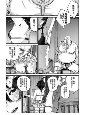 [pastime774 (サブアカ、KOOI.)] ユニークジョブ【種付けおじさん】を獲得しました1~17 [中国翻訳][DL版][SAN个人汉化]_006