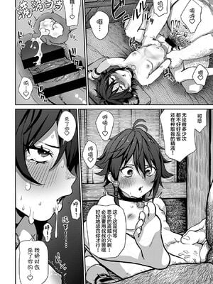 [pastime774 (サブアカ、KOOI.)] ユニークジョブ【種付けおじさん】を獲得しました1~17 [中国翻訳][DL版][SAN个人汉化]_024