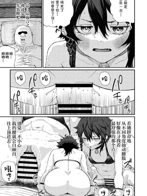 [pastime774 (サブアカ、KOOI.)] ユニークジョブ【種付けおじさん】を獲得しました1~17 [中国翻訳][DL版][SAN个人汉化]_034