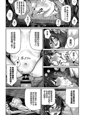 [pastime774 (サブアカ、KOOI.)] ユニークジョブ【種付けおじさん】を獲得しました1~17 [中国翻訳][DL版][SAN个人汉化]_039