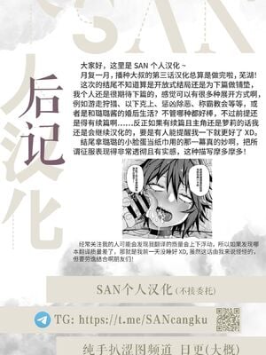 [pastime774 (サブアカ、KOOI.)] ユニークジョブ【種付けおじさん】を獲得しました1~17 [中国翻訳][DL版][SAN个人汉化]_080