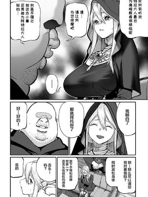 [pastime774 (サブアカ、KOOI.)] ユニークジョブ【種付けおじさん】を獲得しました1~17 [中国翻訳][DL版][SAN个人汉化]_085